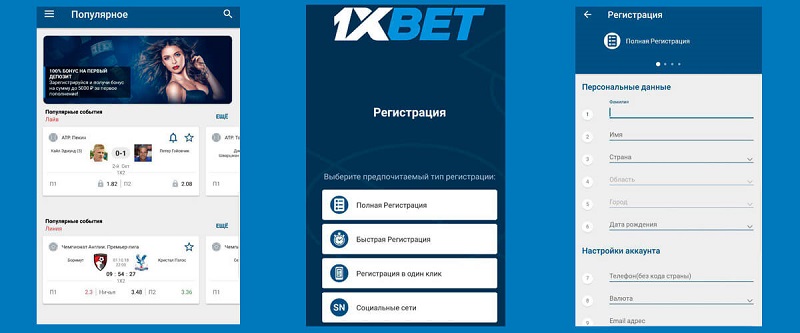 Download the 1xBet Bangladesh Download APP for Ultimate Betting Experience
